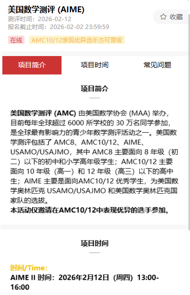 上涨！2025年AMC10/12获奖及晋级分数线公布！AMC12A卷前1%直接满分？