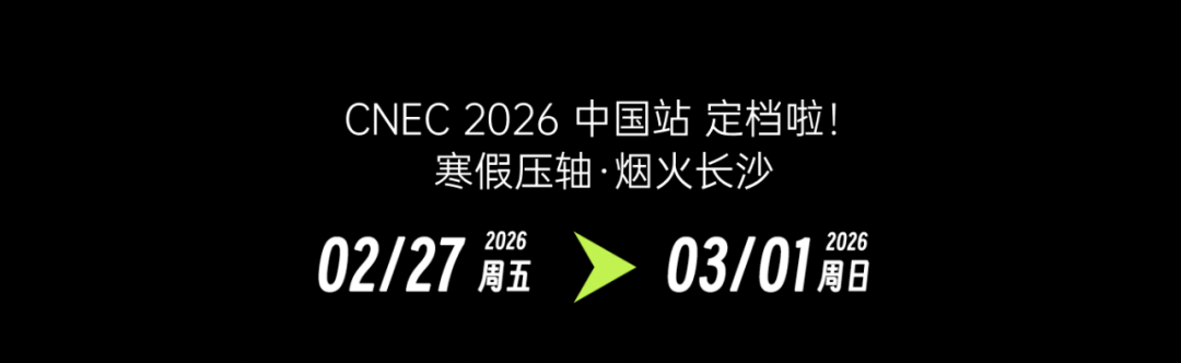 2025-2026年NEC区域赛成绩已公布!附NEC中国站考试时间安排~ 2025-2026年NEC区域赛成绩已公布!附NEC中国站考试时间安排~