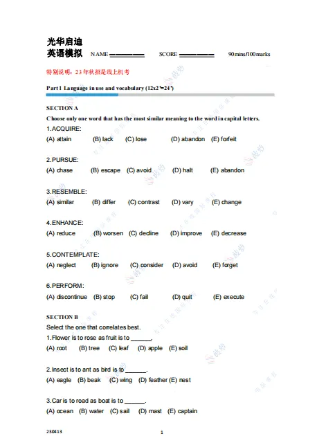 上海国际学校 | 光华启迪26年春招12月27日开考!考情分析+真题测试卷! 上海国际学校 | 光华启迪26年春招12月27日开考!考情分析+真题测试卷!