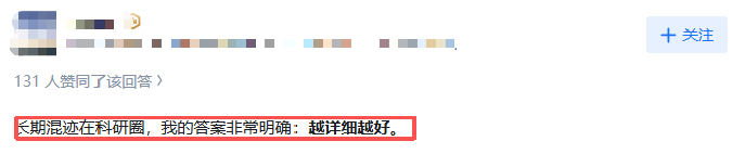 投SCI返修写Response的时候,应该写详细一点还是简要一点? 投SCI返修写Response的时候,应该写详细一点还是简要一点?