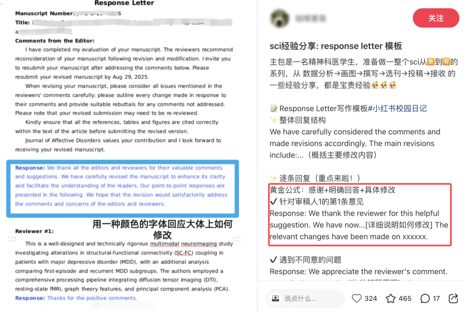 投SCI返修写Response的时候,应该写详细一点还是简要一点? 投SCI返修写Response的时候,应该写详细一点还是简要一点?