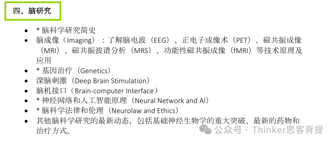 生物竞赛入门:Brainbee竞赛是什么?5-12年级如何准备?脑科学活动备赛指南 生物竞赛入门:Brainbee竞赛是什么?5-12年级如何准备?脑科学活动备赛指南