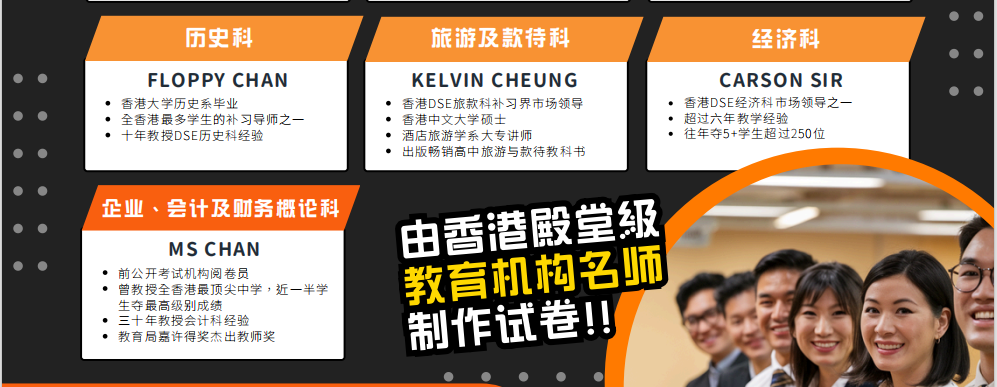 香港三大权威全学科DSE模拟考上海常青藤学校举行！香港专家阅卷评分考前冲刺