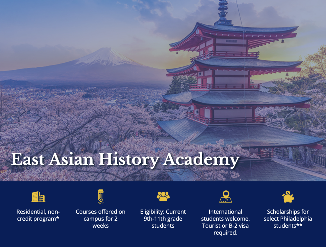 2026夏校系列丨宾夕法尼亚大学夏季项目（全览）