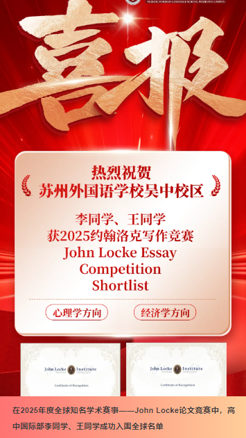 高性价比！“自定义”路径直通名校，12.27苏外吴中高中国际部开放日来了！