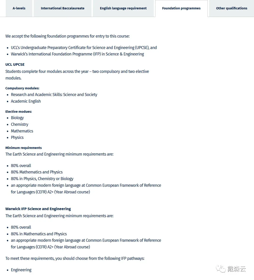 IC | Offer 持续发放中！地球与行星科学录取放榜，这个专业为什么越来越火？