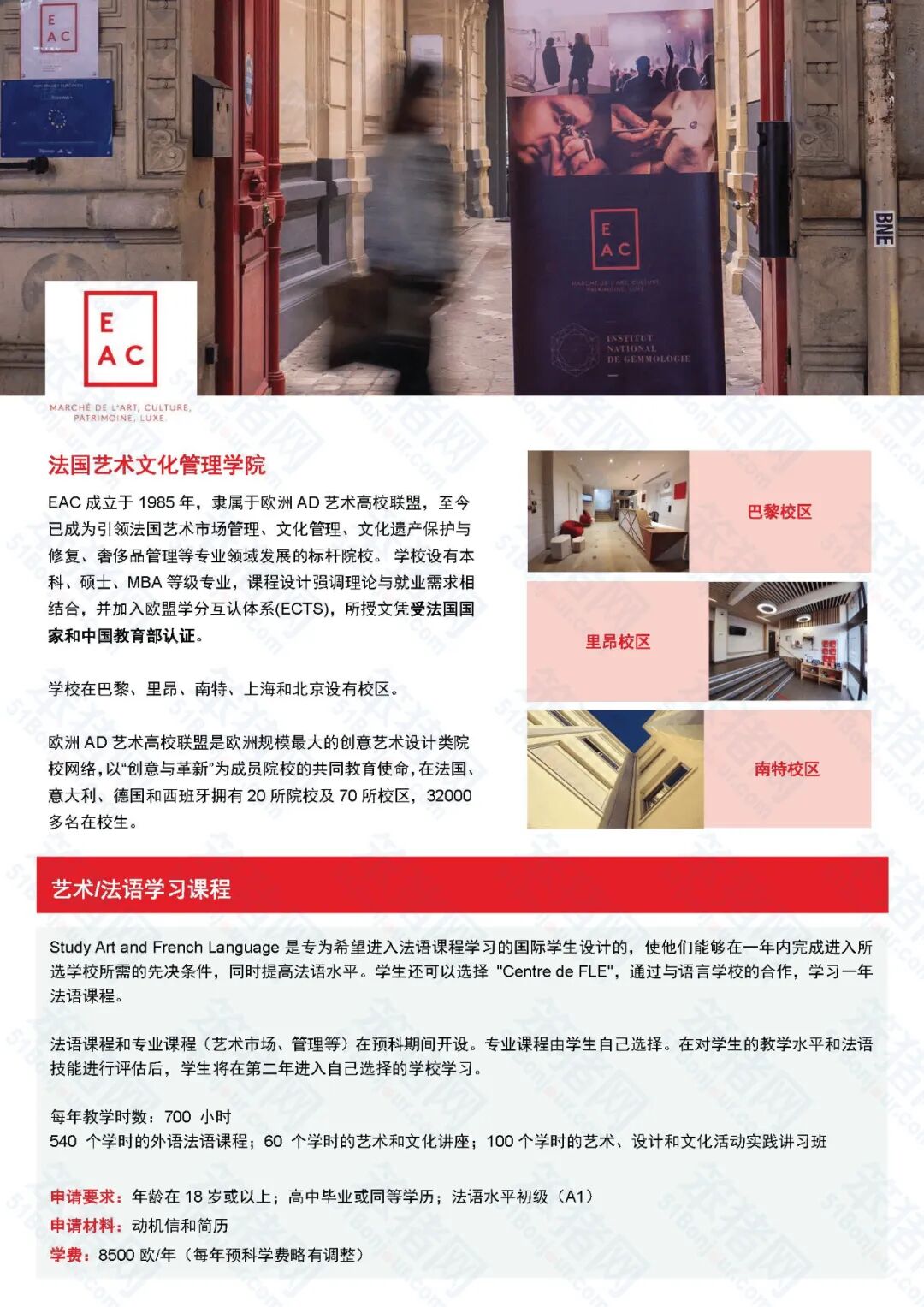 法语水平不够也可以留学法国！公立大学、高商、工程师学院、艺术院校...法国预科项目超全盘点！