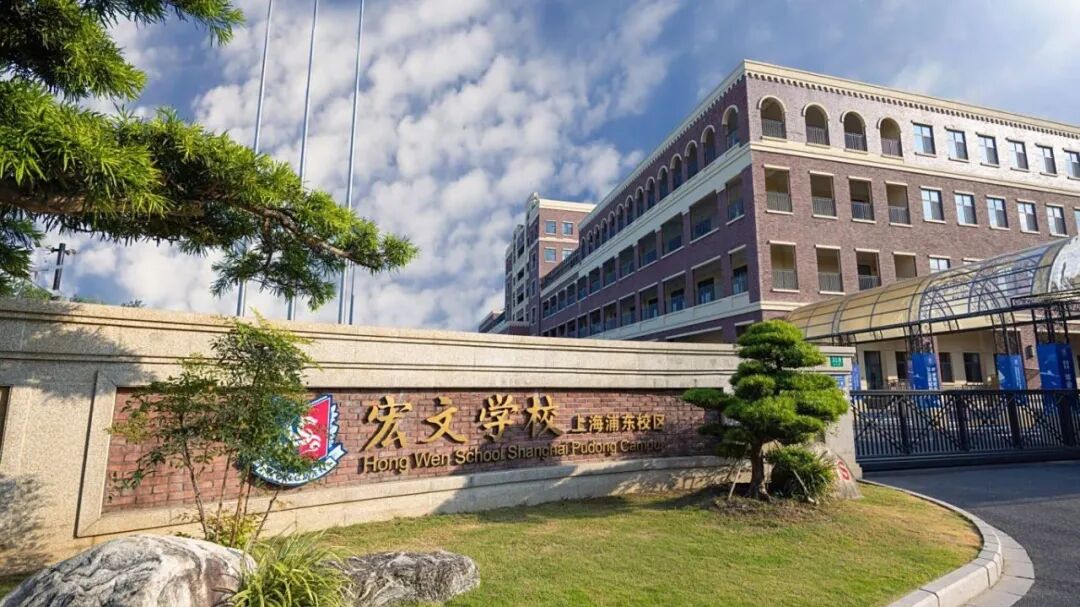 宏文学校1月10日小学、初中体验日