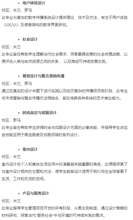 意大利留学|南京传媒学院2+2国际本科项目（意大利方向）2026招生简章！