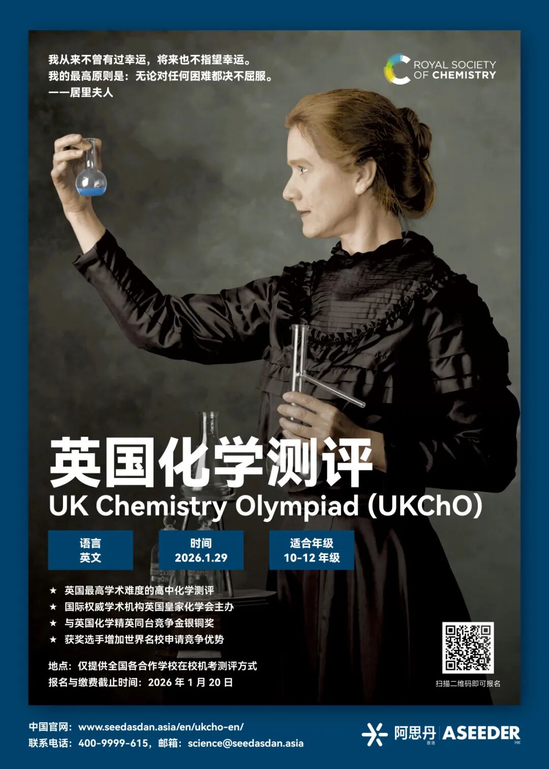 牛津剑桥官方推荐的化学测评：为什么UKChO成为化学申请的“隐形门槛”？