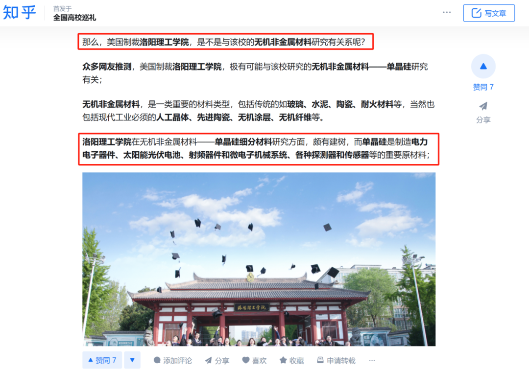 美国制裁中国高校名单：“美帝”认证的大学有多牛？这所双非也被盯上了！