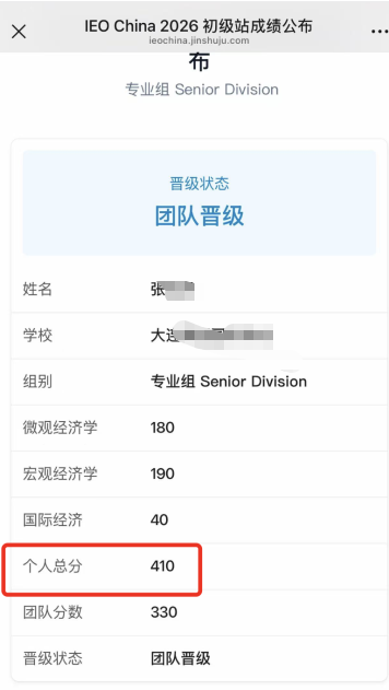 2026年IEO中国赛时间安排已出，组别/考察环节/培训课程一文讲清！