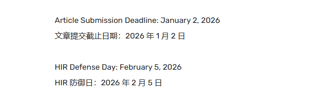 参赛提醒！HIR 写作竞赛提交即将截至，一文了解参赛要点以及写作主题