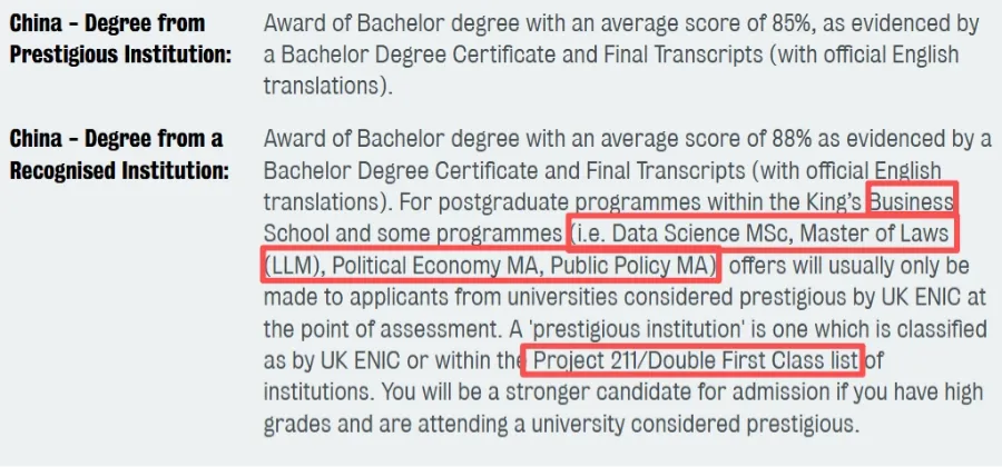 现在最好捡漏的英国QS50大学 现在最好捡漏的英国QS50大学