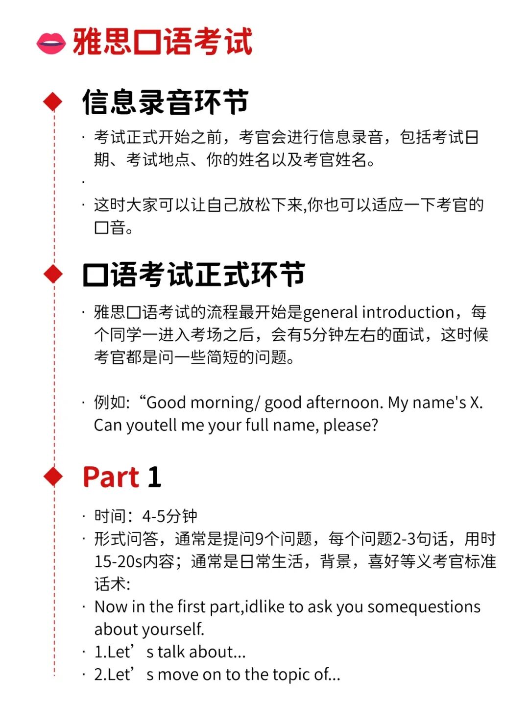 建议收藏 | 2026年上半年雅思考试指南！超详细！