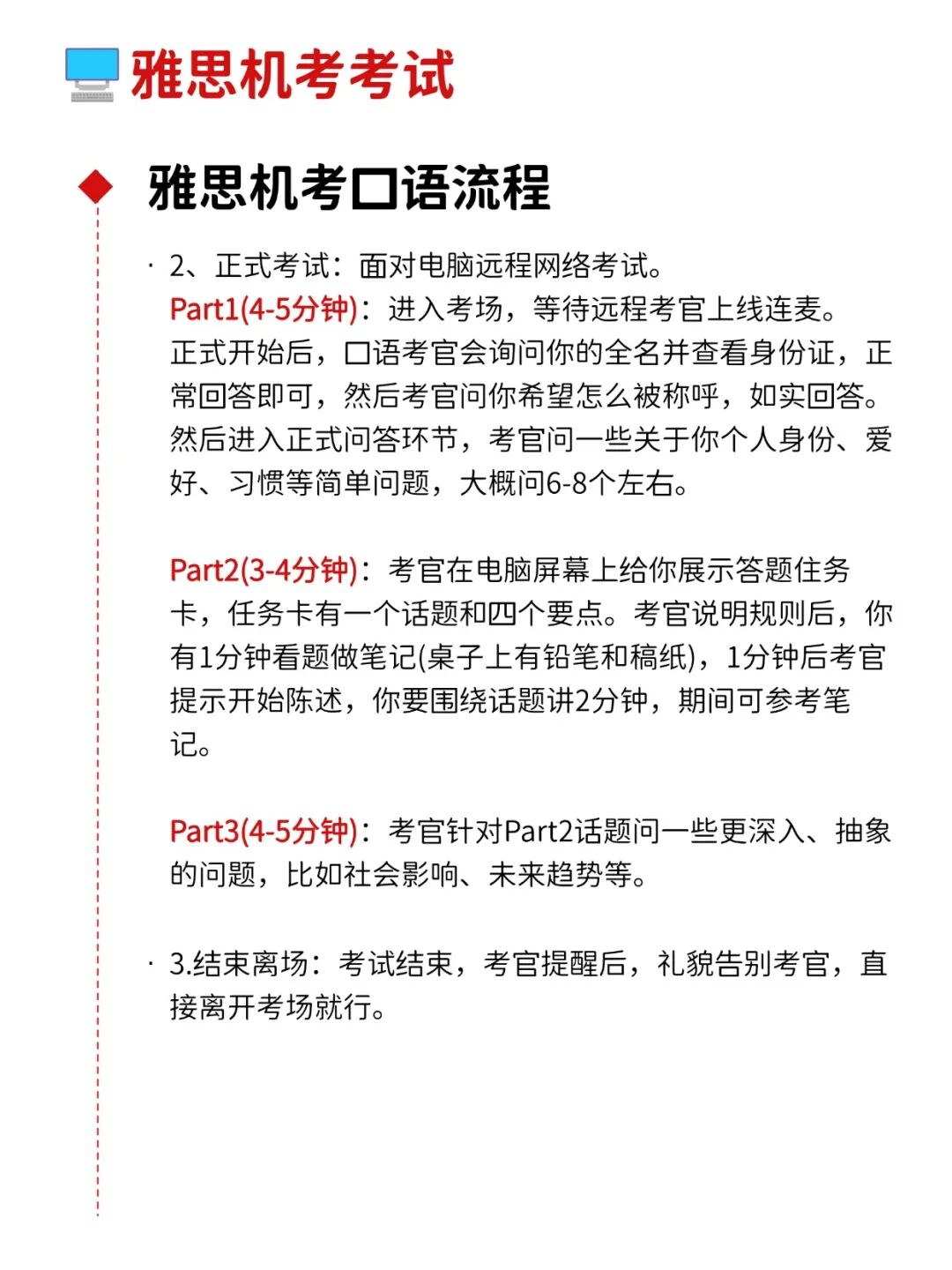 建议收藏 | 2026年上半年雅思考试指南！超详细！