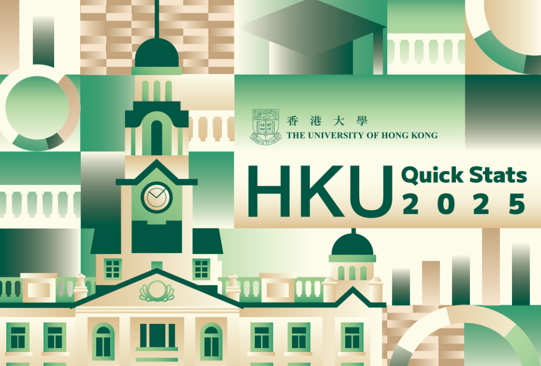 香港大学发布《2025年度招生报告》！内地本科生占比65%！