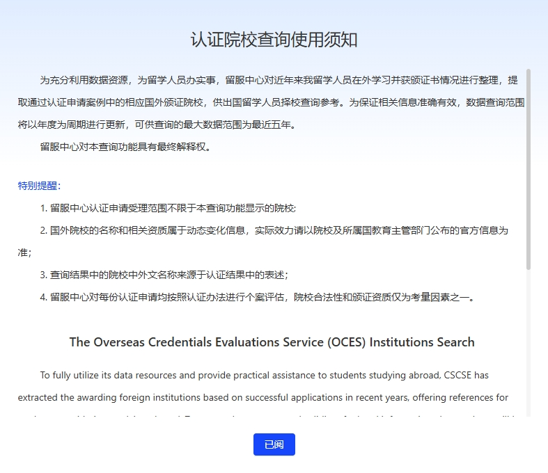中留服认证调整!法国17所院校被移除,教育部官方认可的497所法国大学名单更新! 中留服认证调整!法国17所院校被移除,教育部官方认可的497所法国大学名单更新!