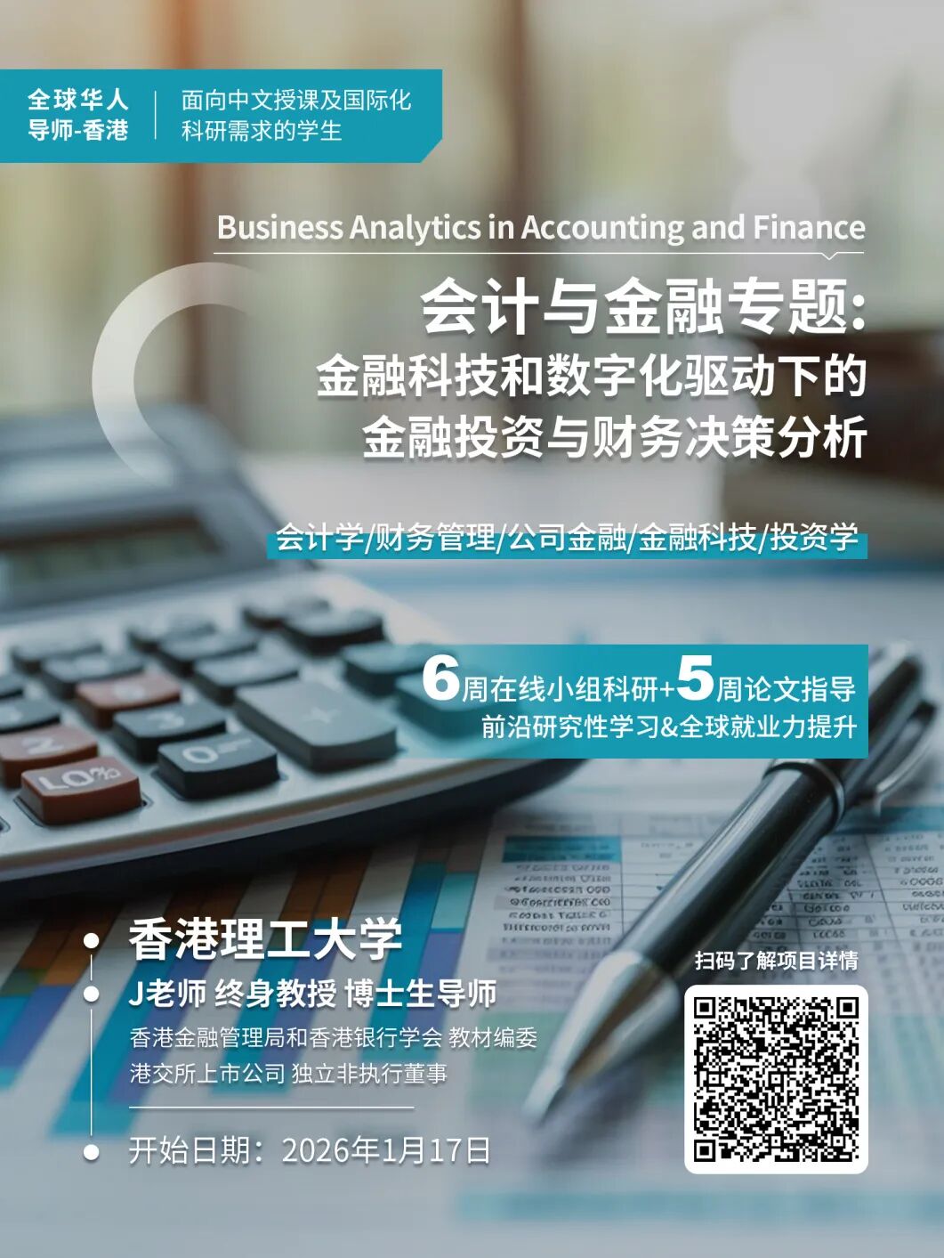 港大申请卷疯了！内地生占非本地生86.3%，录取率仅6.4%？