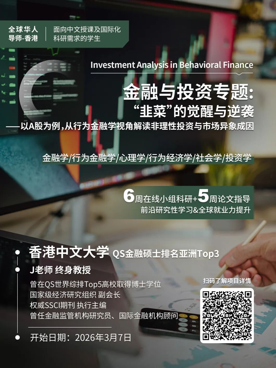 港大申请卷疯了！内地生占非本地生86.3%，录取率仅6.4%？