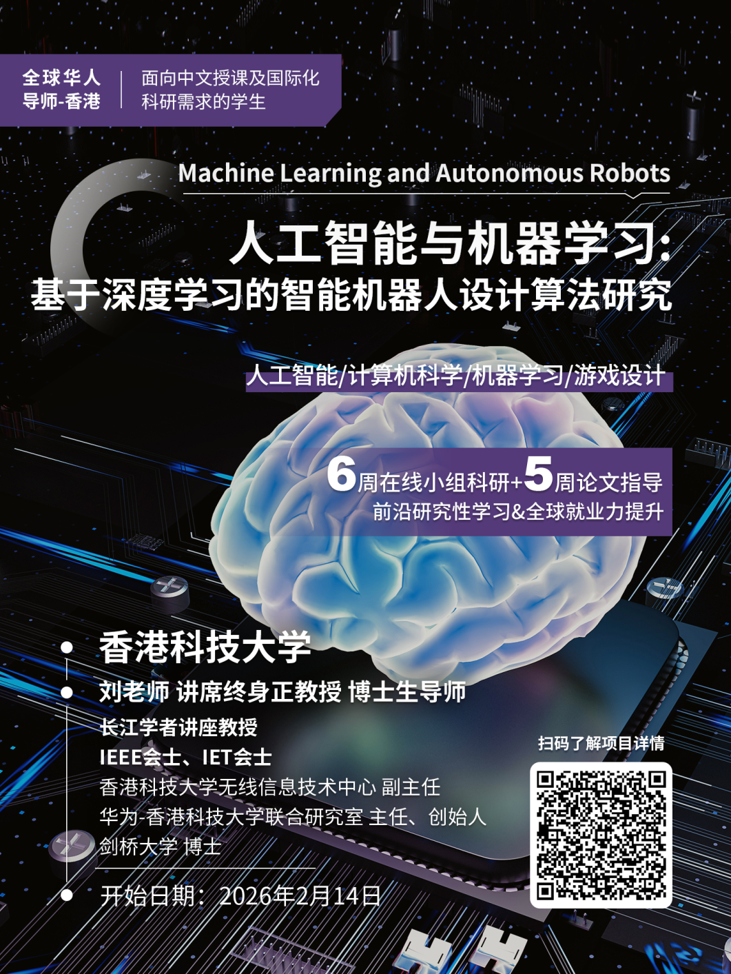 港大申请卷疯了！内地生占非本地生86.3%，录取率仅6.4%？