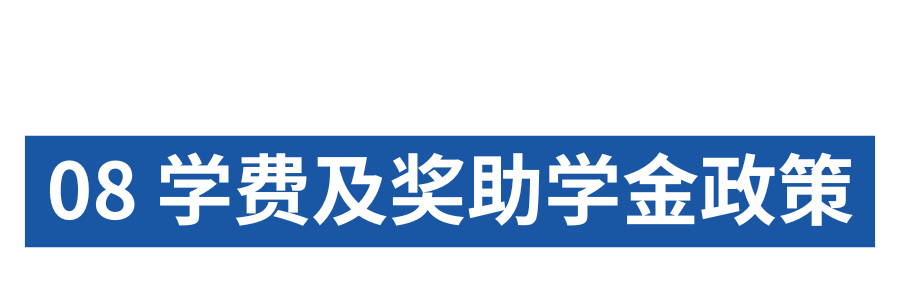 上海中外合办|昆山杜克大学本科2026年招生简章 上海中外合办|昆山杜克大学本科2026年招生简章