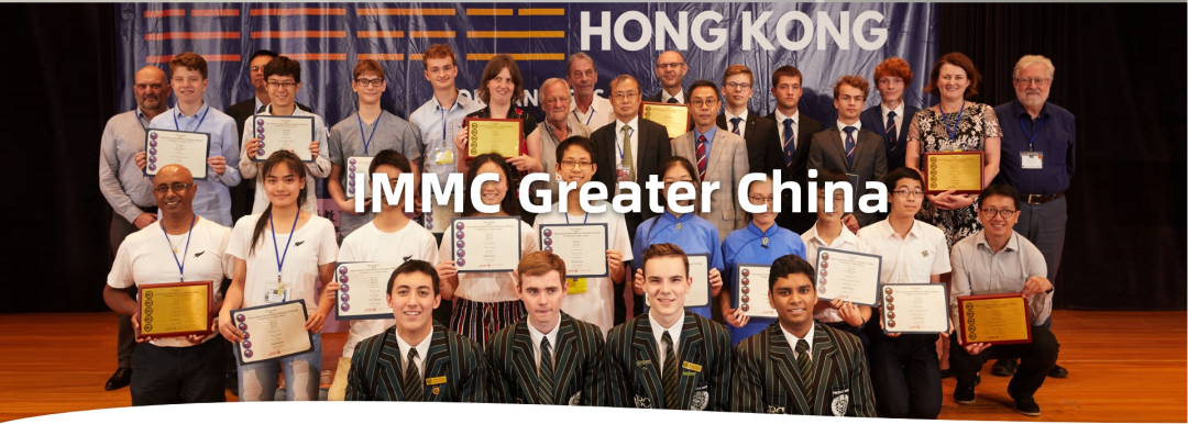 数模竞赛选 IMMC 还是 HiMCM?核心差异全解析,冬季赛组队通道限时开放! 数模竞赛选 IMMC 还是 HiMCM?核心差异全解析,冬季赛组队通道限时开放!