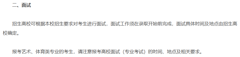 报名已开启!2026年DSE报考内地大学攻略来啦 报名已开启!2026年DSE报考内地大学攻略来啦