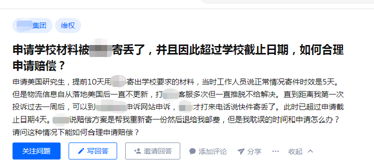 申请材料又寄丢了？！网申寄送资料，哪家快递最靠谱