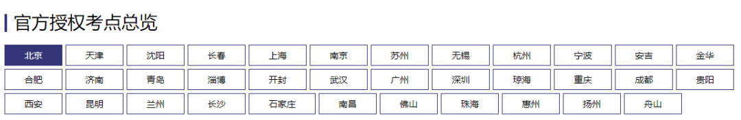 2026年上海小托福考试报名官网入口和考试报名详细流程一览