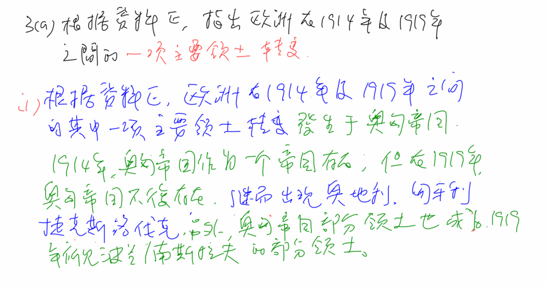 2025年常青藤DSE历史科真题高分解析