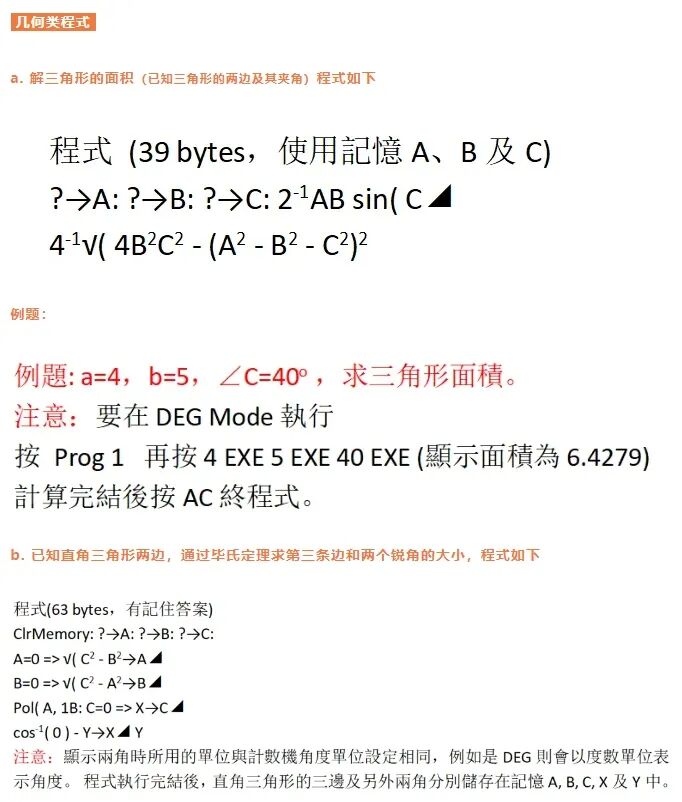 DSE数学必背公式分享！快码住！