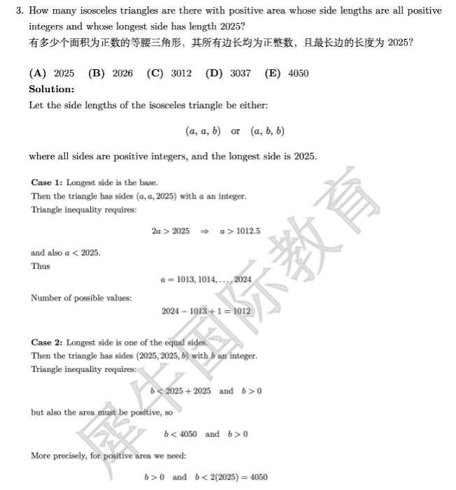 2025年AMC10竞赛成绩公开查分！AMC10竞赛真题答案版，分享下载！