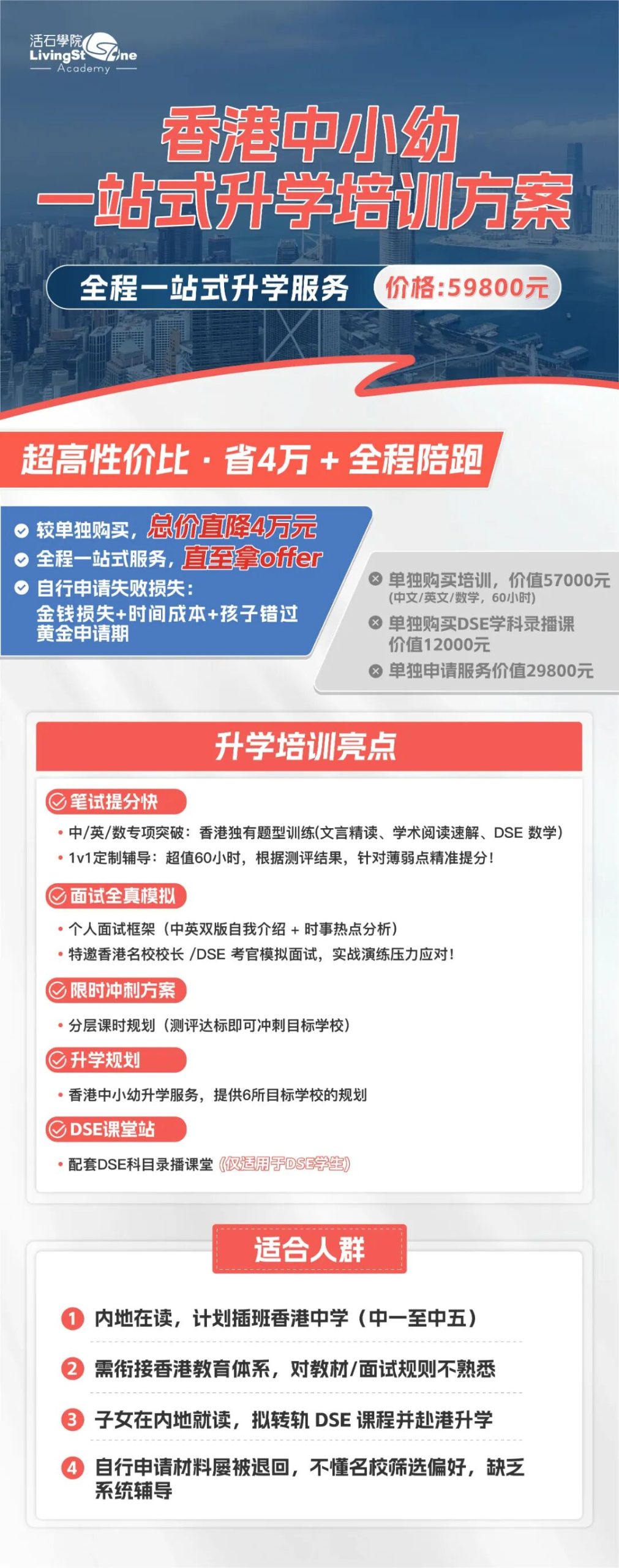 12月5日去教育局拿表！2026香港中一自行派位必知！