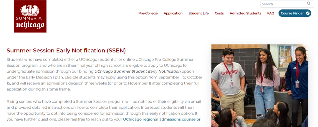 夏校推荐｜2026藤校夏校12月扎堆截止！分学科清单+避坑指南，错过等一年！​