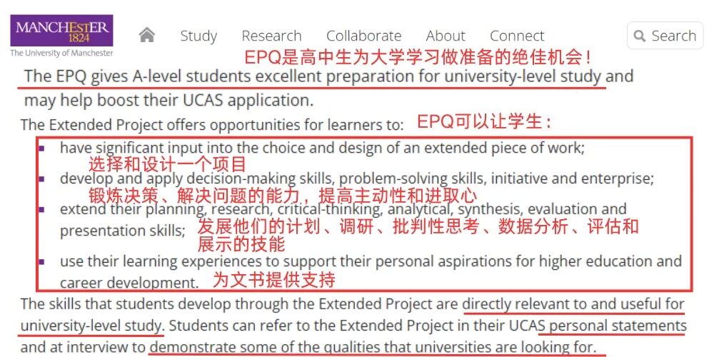 比原标准低一等级获得录取，圆梦名校！EPQ条件性录取政策合集