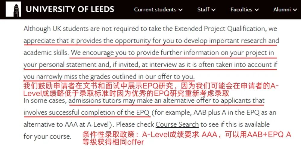 比原标准低一等级获得录取，圆梦名校！EPQ条件性录取政策合集