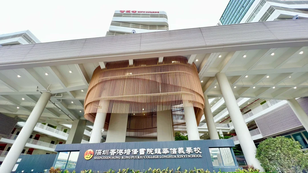 深圳培侨2026-2027招生简介会报名开启！