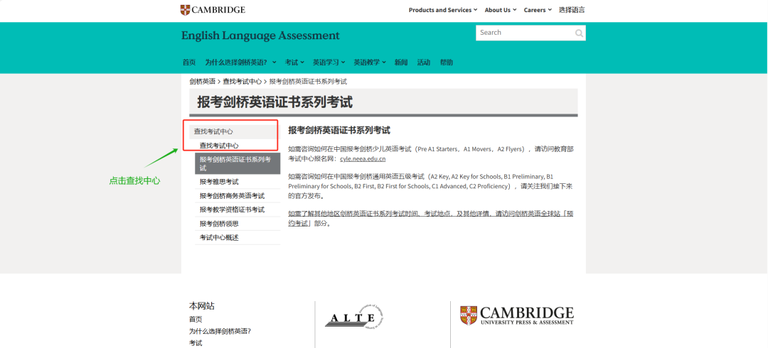 2026年1月成都地区KET/PET考试报名倒计时!上半年考试时间/报名流程/备考辅导 2026年1月成都地区KET/PET考试报名倒计时!上半年考试时间/报名流程/备考辅导