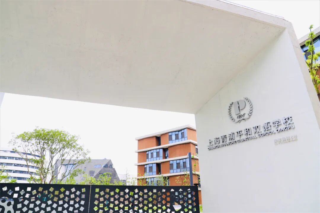 官宣！平和、青浦平和、筑桥实验小学2026插班考启动！7个年级均可报名→