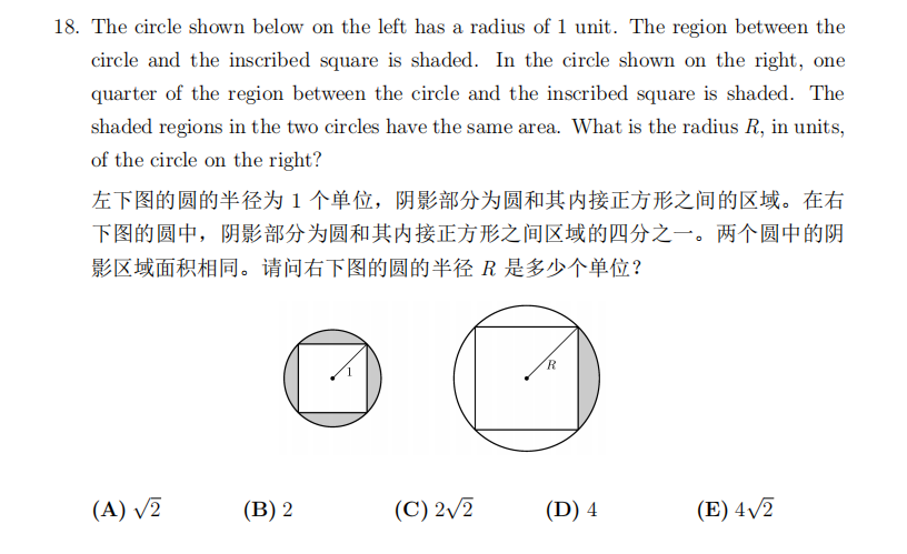 北大名师解析!近五年考情分析,2026年AMC8数学竞赛考点预测,附历年真题及答案解析 北大名师解析!近五年考情分析,2026年AMC8数学竞赛考点预测,附历年真题及答案解析