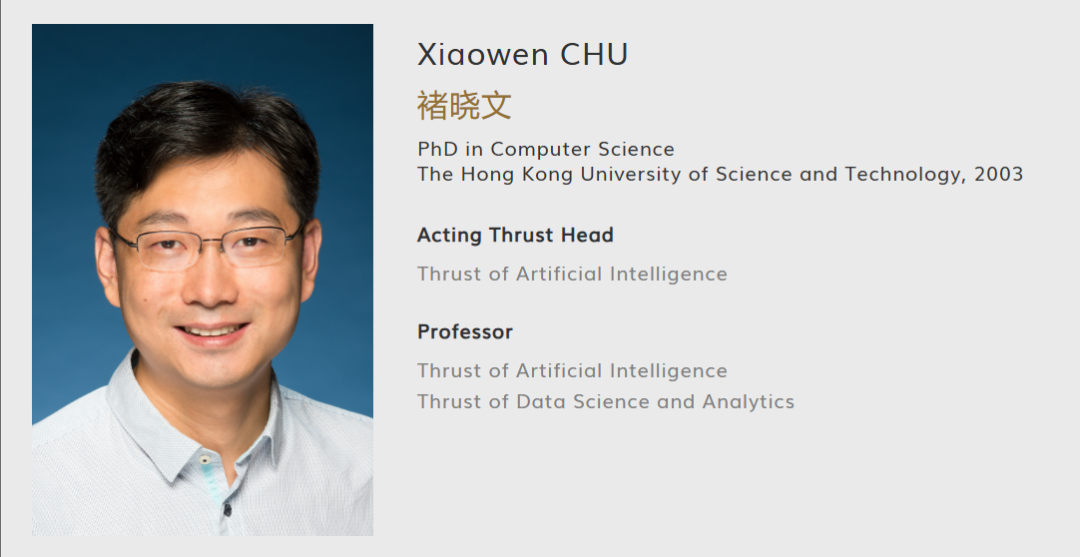 香港科技大学（广州）全奖博士项目（Xiaowen Chu教授）