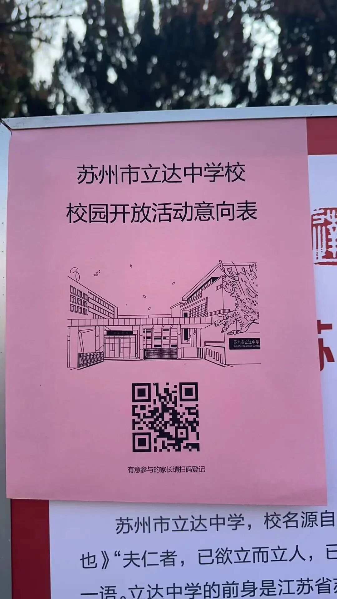 重磅消息!2026苏高伟长线上报名通道开启!立达、园区校、小伟长均已开启 重磅消息!2026苏高伟长线上报名通道开启!立达、园区校、小伟长均已开启