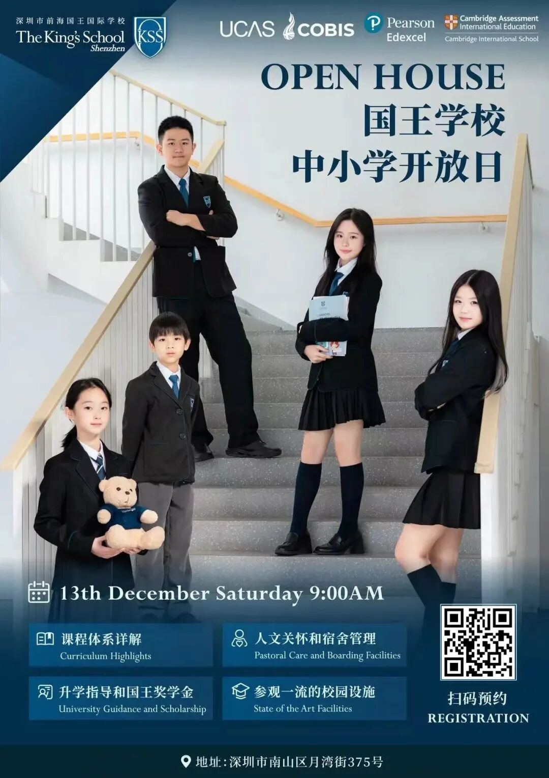 超全汇总!超40所国际学校开放日来袭!入学备考、插班转学,不可错过! 超全汇总!超40所国际学校开放日来袭!入学备考、插班转学,不可错过!