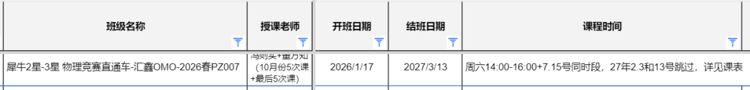 一文梳理2026年物理碗竞赛考试时间/易错点/考点预测,附物理碗培训课程~ 一文梳理2026年物理碗竞赛考试时间/易错点/考点预测,附物理碗培训课程~