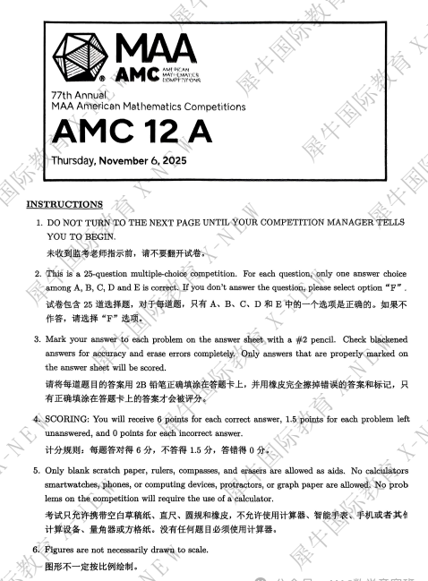 2025AMC10/12分数线官宣?多少分可以晋级AIME?附AIME冲刺课程推荐 2025AMC10/12分数线官宣?多少分可以晋级AIME?附AIME冲刺课程推荐