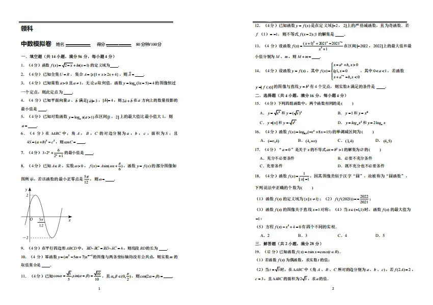 招生简章 | 领科2026年春招补录报名通道开启~最后一场！