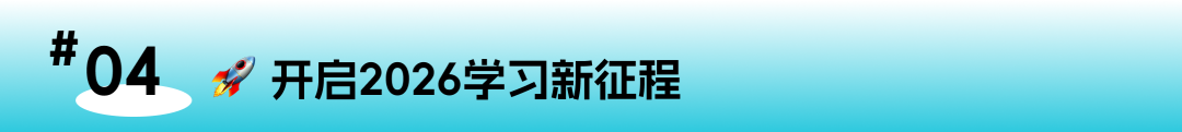 2026年1-3月雅思考位已开放报名!费用将调整,抓紧安排! 2026年1-3月雅思考位已开放报名!费用将调整,抓紧安排!