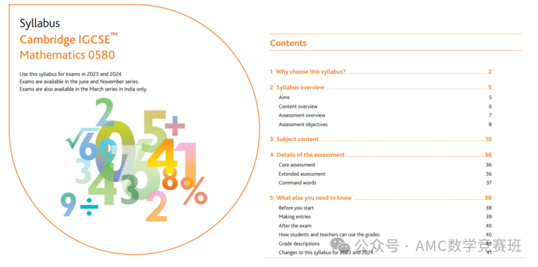IGCSE数学0580和0606区别一文看懂!附IGCSE数学教材电子版 IGCSE数学0580和0606区别一文看懂!附IGCSE数学教材电子版