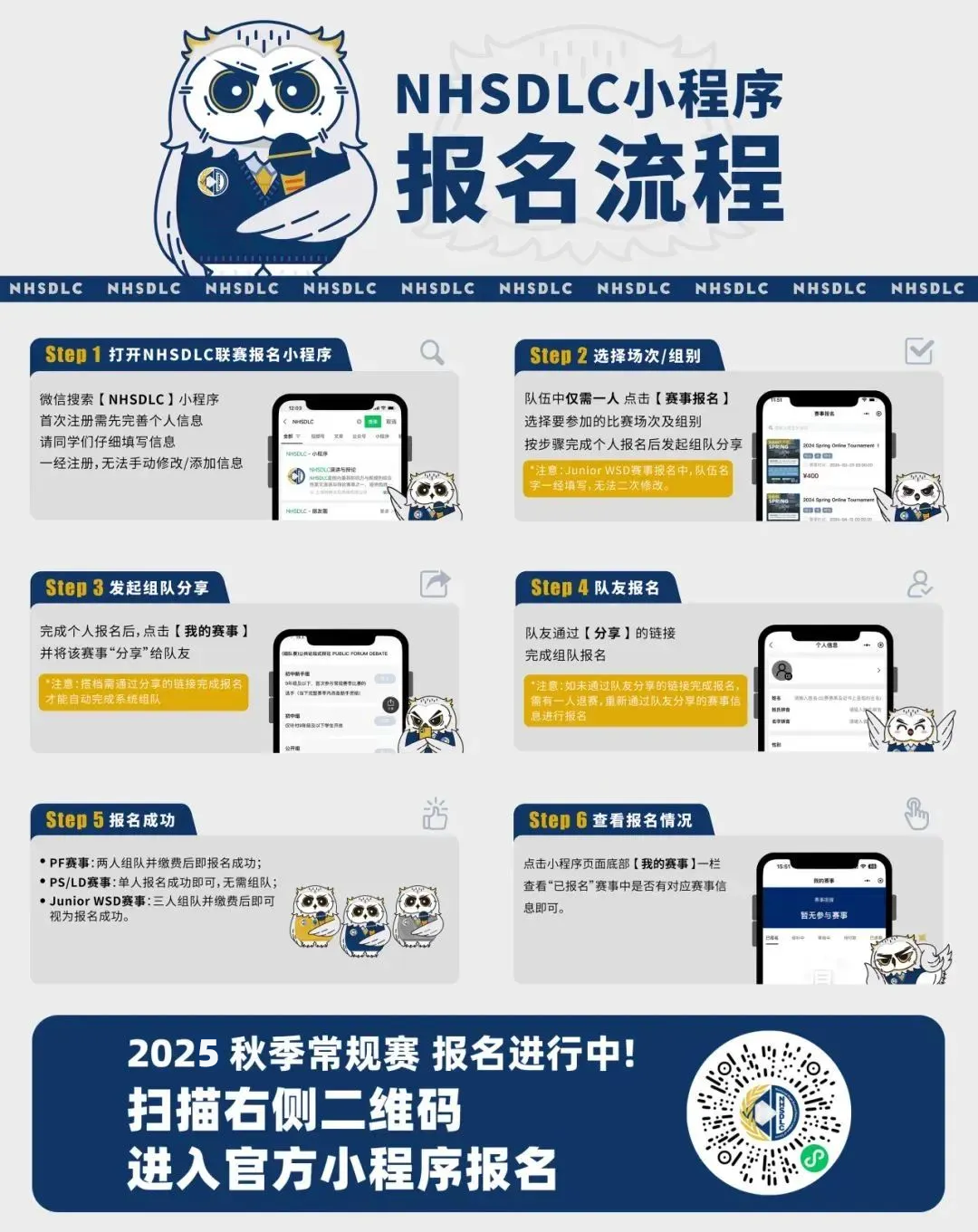 春季辩题领域征集|新赛季,新开始!快来提名你的心仪领域! 春季辩题领域征集|新赛季,新开始!快来提名你的心仪领域!